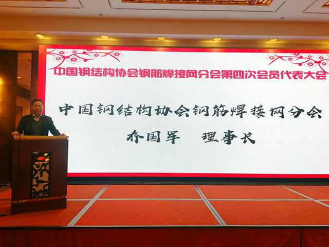 北京邢鋼焊網科技發展有限責任公司
