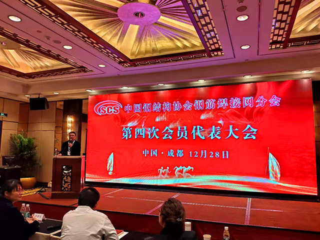 北京邢鋼焊網科技發展有限責任公司