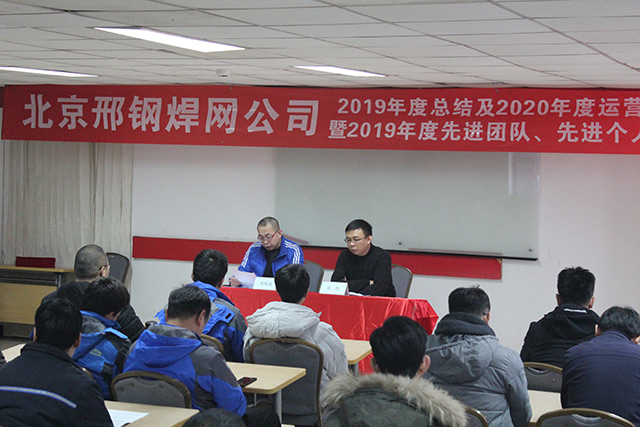 北京邢鋼焊網科技發展有限責任公司